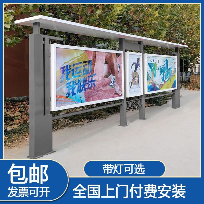 户外不锈钢宣传栏公告栏党建展示牌校园广告牌橱窗烤漆河边嬉戏牌