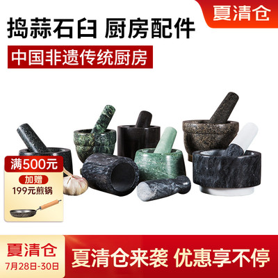 章丘铁锅蒜臼子家用大理石木鱼石蒜泥器捣蒜器手动研磨石臼压蒜器