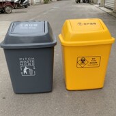 垃圾桶摇盖式 0医疗废物黄色塑料诊所0室内大号翻盖箱生活方形0