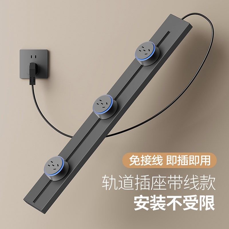 吉仕高可移动插座带线款家用厨房餐边柜岛台滑动插排明装,电子/电工,轨道插座,淘宝优惠券,粉丝福利购,淘宝优惠卷