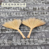 家用扫地天然植物手工扫工铁树偏硬扫把农用地砖庭院笤帚