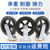 寸寸铁芯橡胶轮万向轮重型轮子推车轮子定向轮工业脚轮耐磨