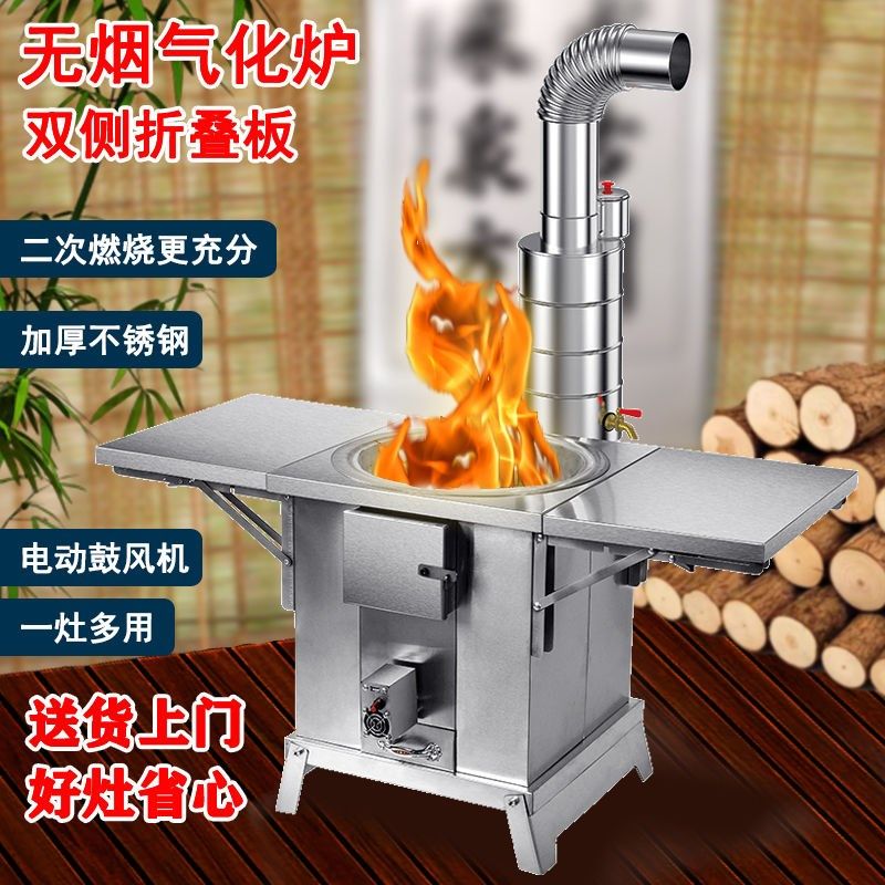 多功能节能柴火灶气化炉室内取暖野炊户外农村柴煤炉灶可携,商业/办公家具,大锅台/柴火灶,淘宝优惠券,粉丝福利购,淘宝优惠卷