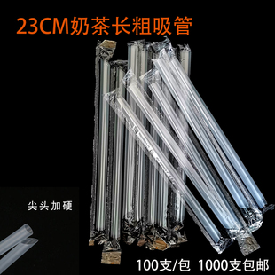 c一次性珍珠长粗加厚吸管尖头短粗c塑料吸管000支