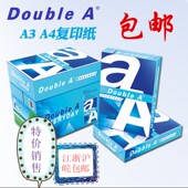 e达伯埃纸0张纸00克白纸整箱打印复印纸