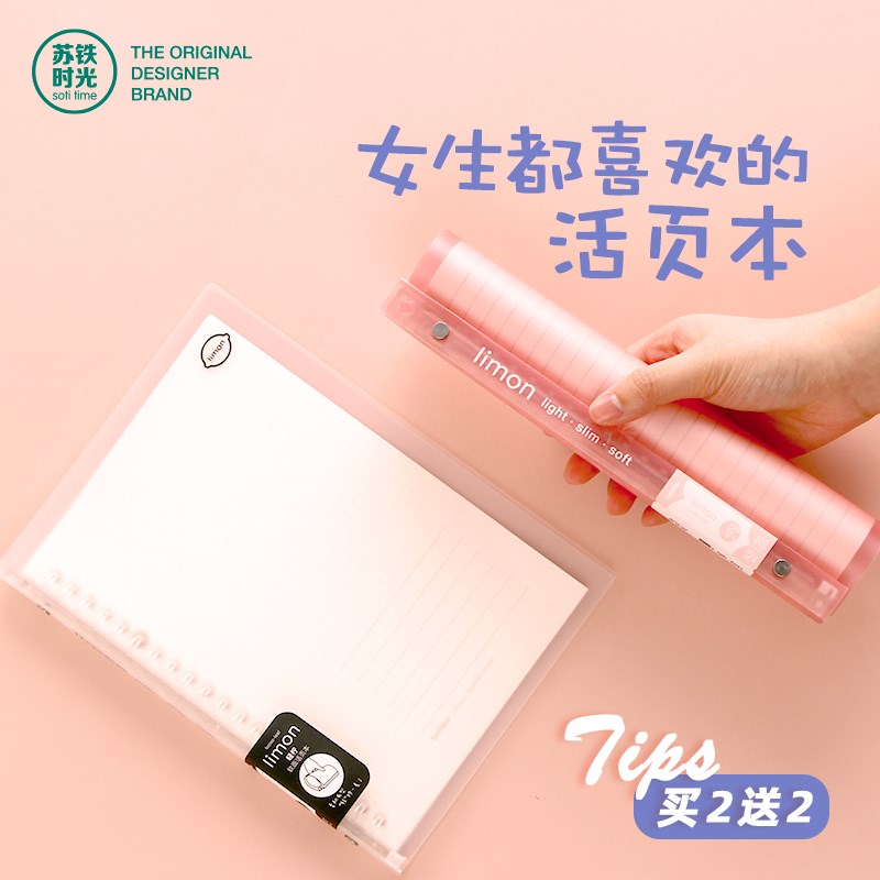 【送替芯】苏铁时光A5B5活页本可拆卸轻薄柔软学生记事笔记本简约