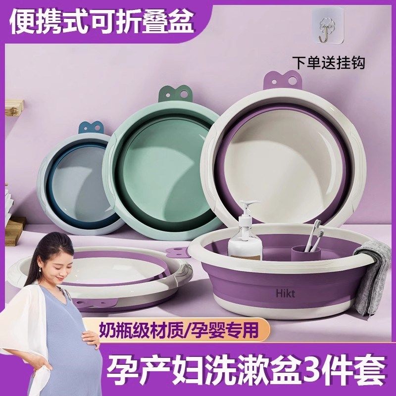 婴儿洗脸盆可折叠盆孕妇产妇入院坐月子洗屁股洗漱用品大小三件套,家庭/个人清洁工具,脸盆,淘宝优惠券,粉丝福利购,淘宝优惠卷