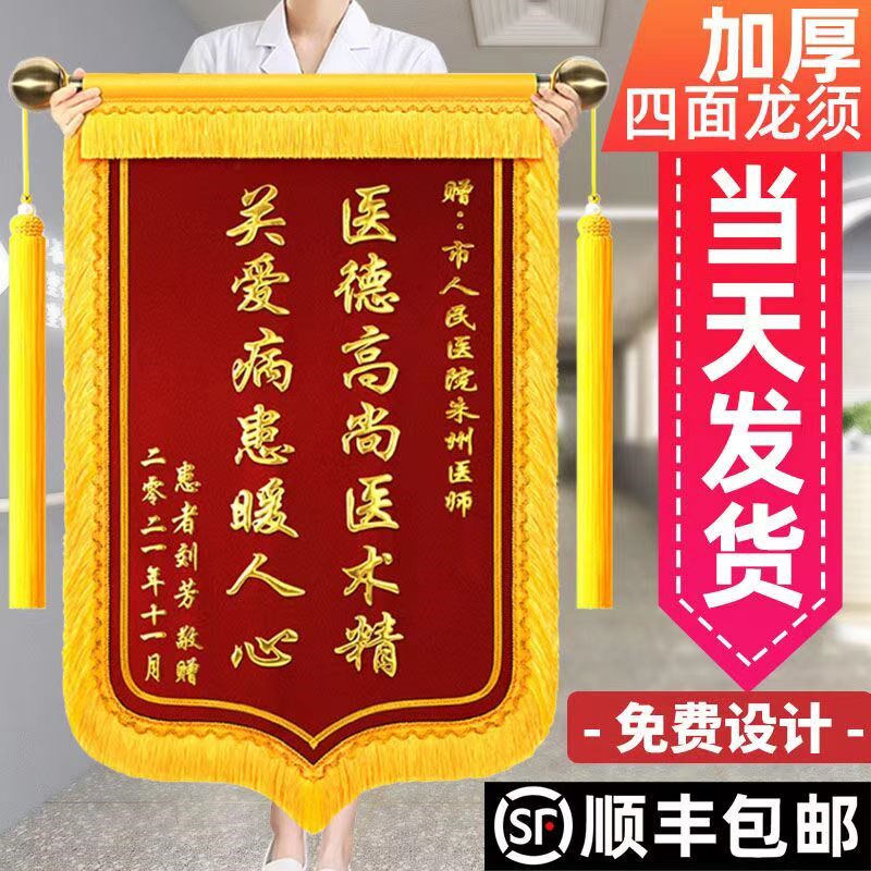 锦旗锦旗定定做锦旗定做感谢医生锦旗定做旗帜定旗子定做定做,文具电教/文化用品/商务用品,旗帜/锦旗,淘宝优惠券,粉丝福利购,淘宝优惠卷