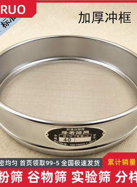 0c冲框筛网面粉筛中药粉筛芝麻过滤分样筛子0-00目