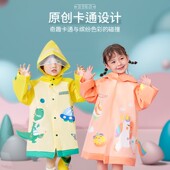 树儿童雨衣宝宝男童女小生小童雨披幼儿园雨具0分体斗篷式