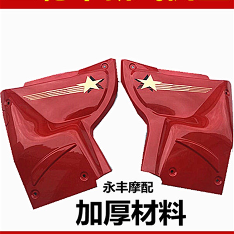 三轮车护板 三轮摩托车配件发动机护板 发动机侧边盖 摩托车边盖