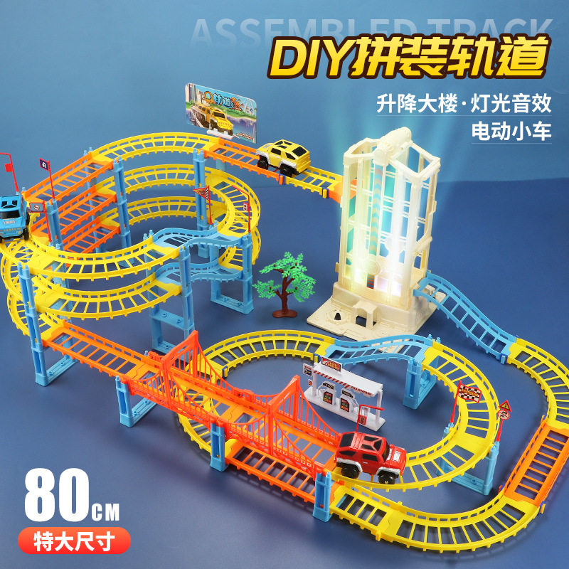 儿童小火车车玩具电动汽车过山车赛道组合套装益智拼搭,玩具/童车/益智/积木/模型,搭建建筑/DIY建筑艺术玩具,淘宝优惠券,粉丝福利购,淘宝优惠卷
