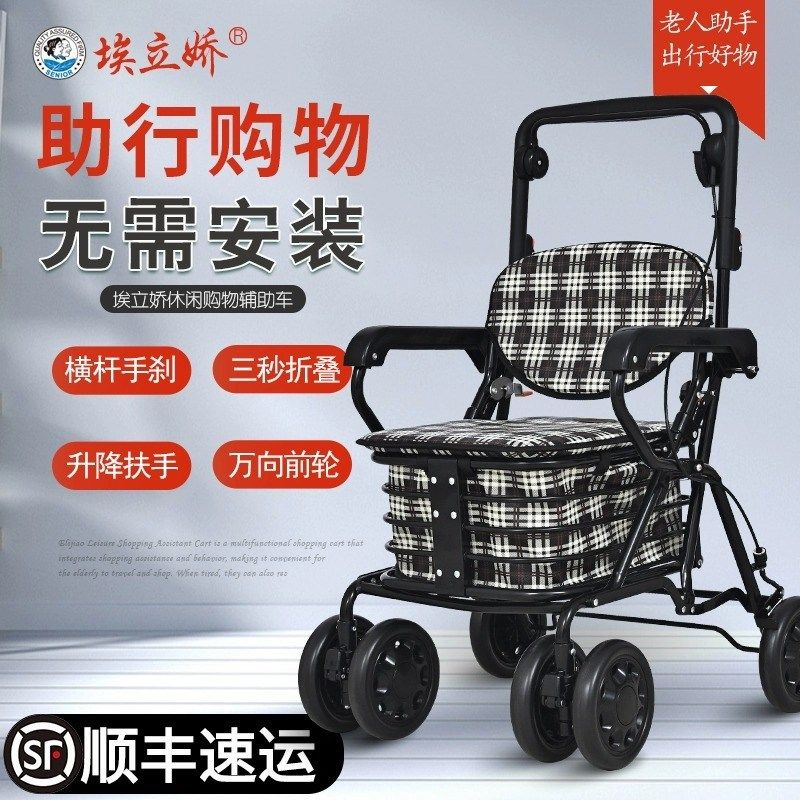 老人手推车折叠轻便老年购物车可坐便携四轮买菜代步助,收纳整理,便携购物车,淘宝优惠券,粉丝福利购,淘宝优惠卷