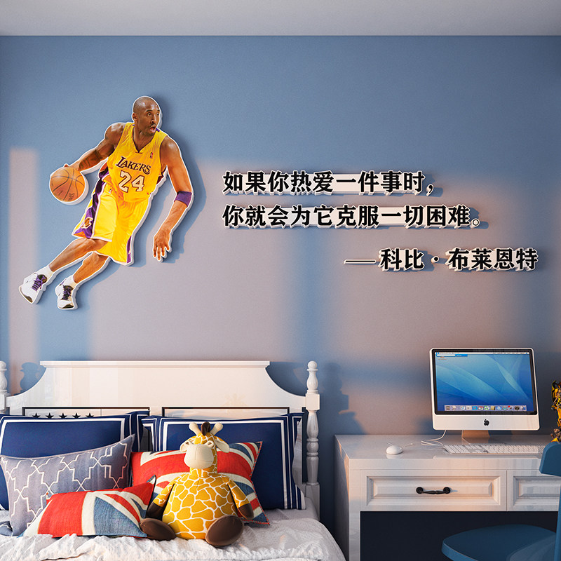 科比篮球明星励志海报墙贴画足球主题男孩卧室床头装饰品房间布置,家居饰品,文化墙贴,淘宝优惠券,粉丝福利购,淘宝优惠卷