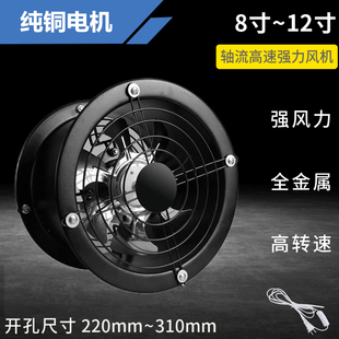 墙式圆筒风机0寸厨房抽油烟静音排气扇强力换气通风扇