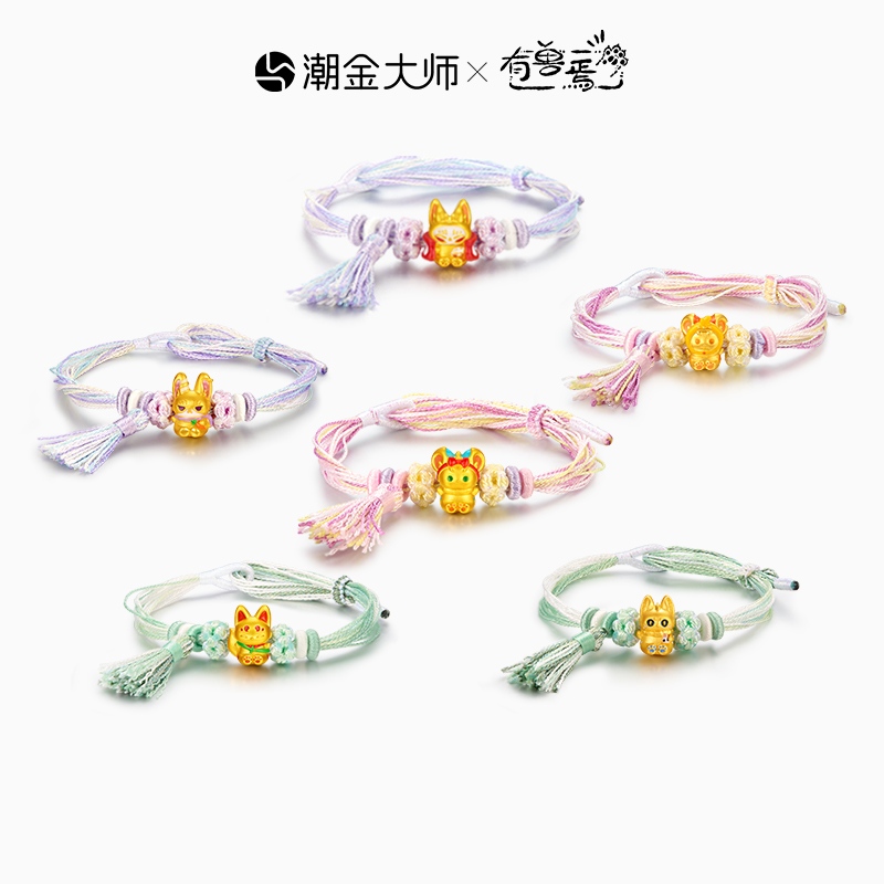 潮金大师有兽焉联名足金转运珠黄金手链生日礼物编绳可爱痛金谷子