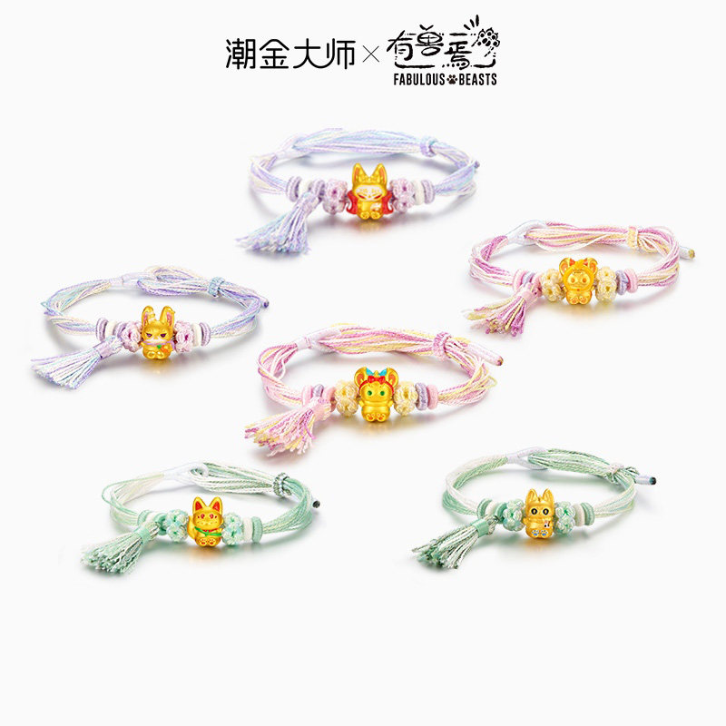 潮金大师有兽焉联名足金转运珠黄金手链生日礼物编绳可爱串珠手串