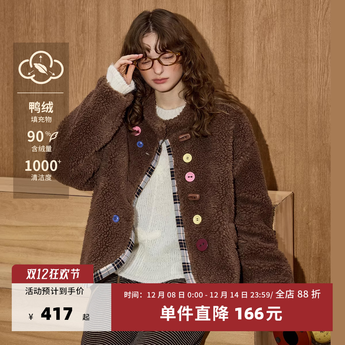 Coolhut格纹拼接羽绒服外套