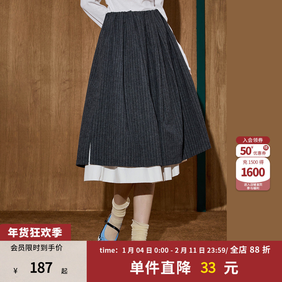 coolhut新款高腰条纹双层拼接显瘦A字裙复古风女式半身裙,女装/女士精品,大码半身裙,淘宝优惠券,粉丝福利购,淘宝优惠卷