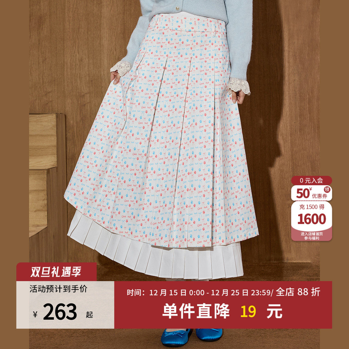 假两件收腰显瘦设计感百褶半身裙