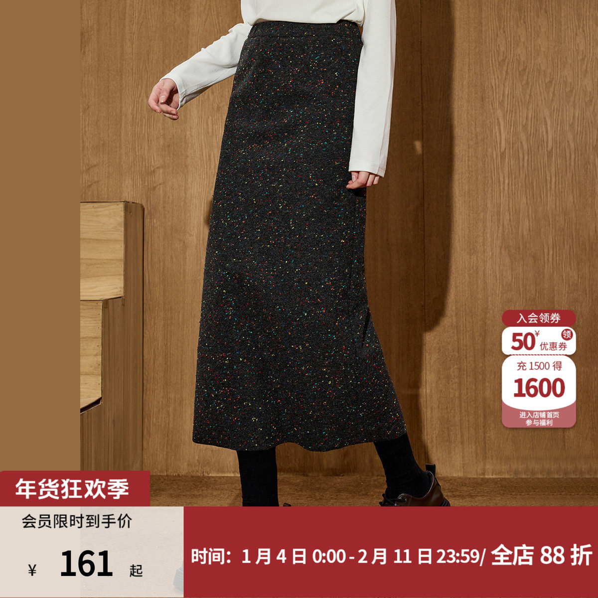 coolhutA字裙显瘦百搭高腰直筒闪点亮片中长裙2026冬季半截裙,女装/女士精品,半身裙,淘宝优惠券,粉丝福利购,淘宝优惠卷