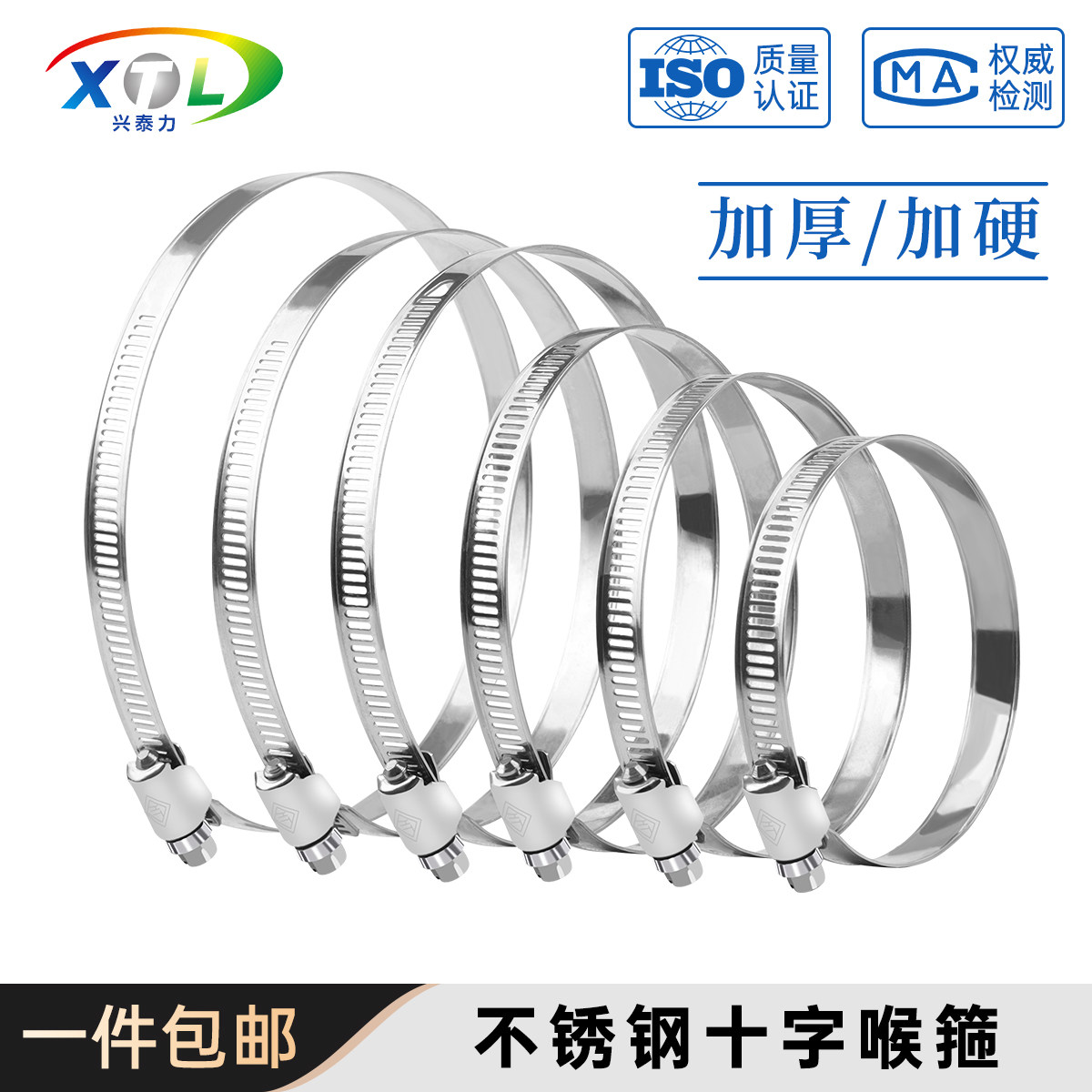 不锈钢加厚喉箍十字螺丝活箍强力固定管夹 宽8-10-12mm抱箍管卡箍