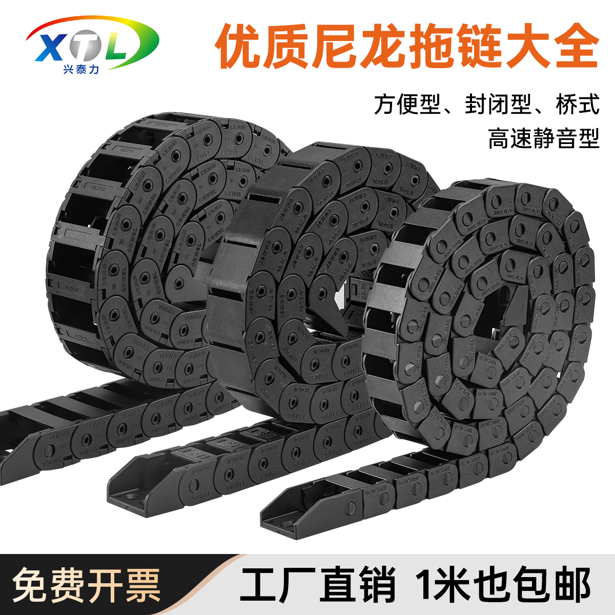 工程塑料尼龙拖链桥式坦克链大全