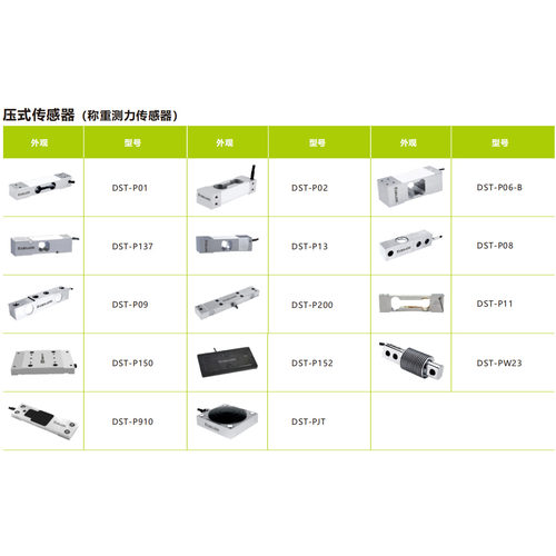 DEUZE德尔兹DST-P012压力传感器