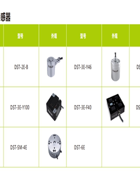 DEUZE德尔兹DST-2E-B 3E-Y463E-Y46-T高精度三多维力传感器微小型