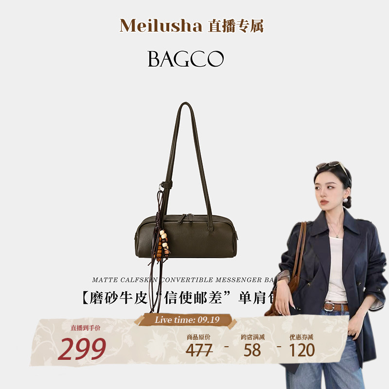 bagco【美鹿莎专属】“腊肠 ”单肩包头层牛皮手拎单肩腋下ZB