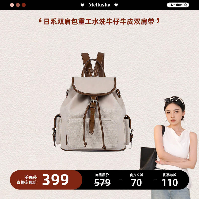 bagco【美鹿莎专属】日系双肩包重工水洗牛仔牛皮双肩带多背法ZB