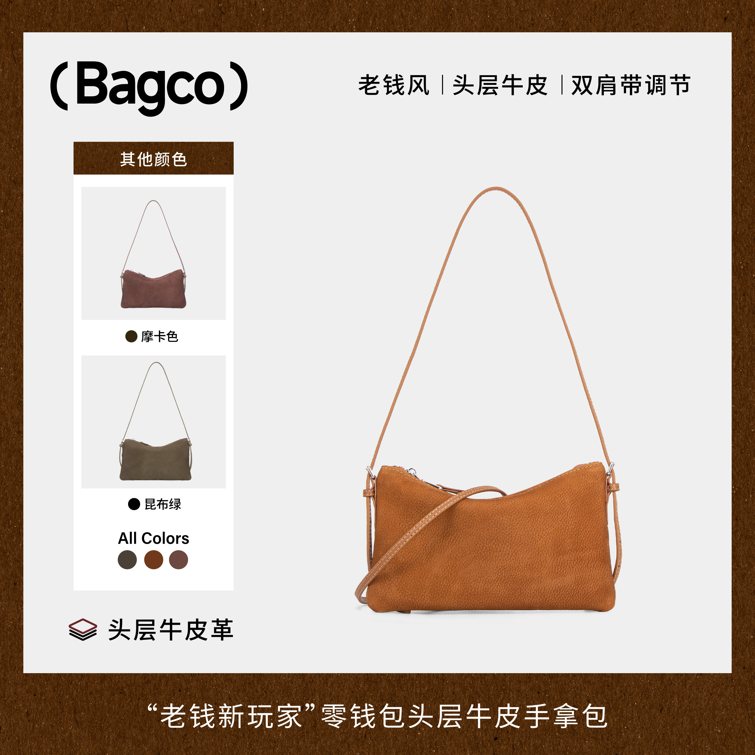 BAGCO 麂皮头层牛皮单肩斜挎包双肩带可调节腋下包手拿包零钱包女,箱包皮具/热销女包/男包,手拿包,淘宝优惠券,粉丝福利购,淘宝优惠卷