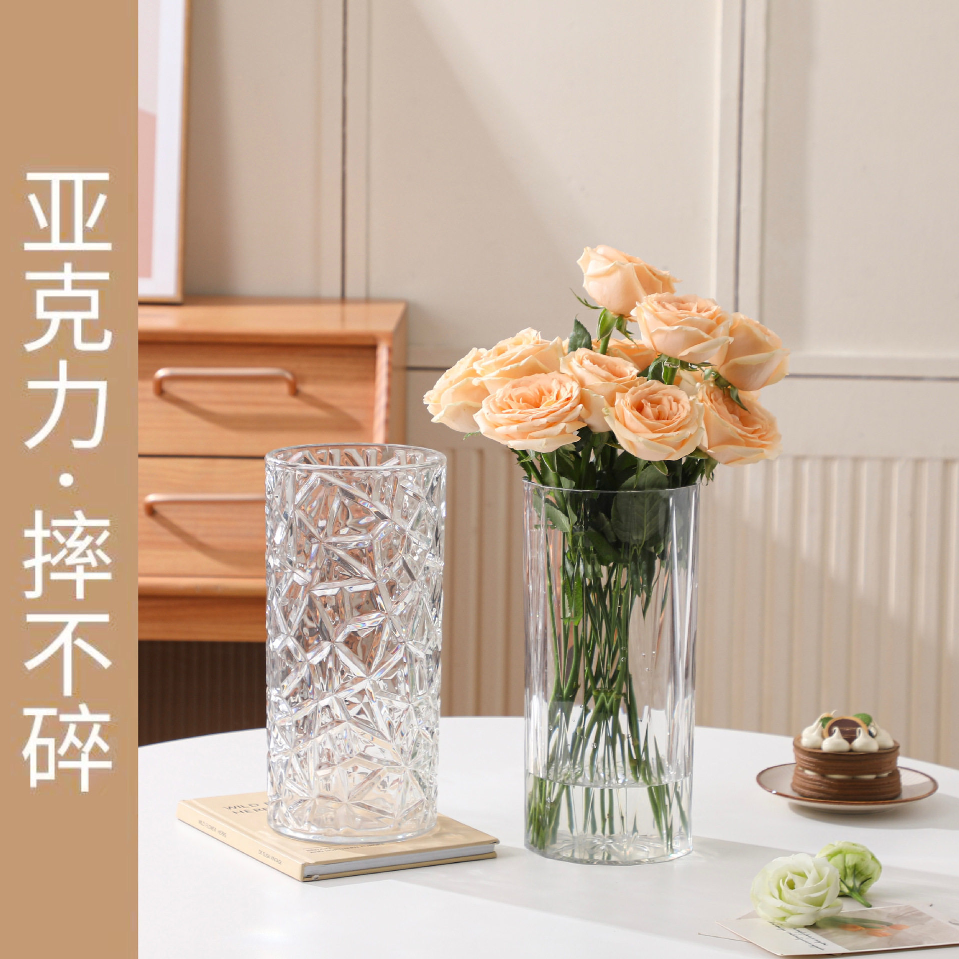 水晶花瓶高级感客厅餐桌透明插花