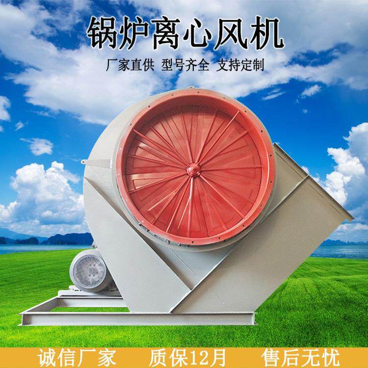 G/Y4-73锅炉风机耐高温排烟离心引风机烟囱抽风工业除尘离心风机,五金/工具,风机/鼓风机/通风机,淘宝优惠券,粉丝福利购,淘宝优惠卷