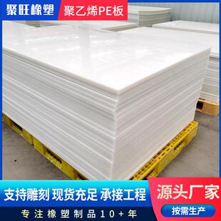 高分子量聚乙烯板塑料垫板防滑耐磨pe板hdpe板材聚乙烯pe板材