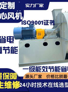 9-19NO8D防爆离心风机整机防爆证书齐全特殊气体防爆配套风机