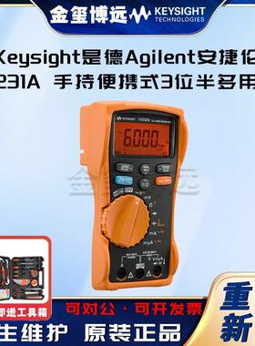 Keysight是德U1231A手持便携式3位半多用表