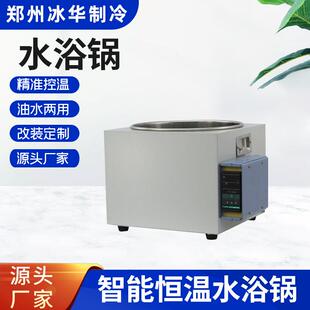 磁力搅拌水浴锅实验室小型智能升降油浴锅恒温数显电热水浴箱