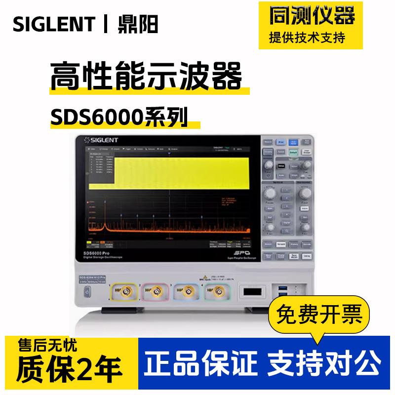 SDS6000Pro系列高分辨率数字示波器SDS6034H10Pro四通道