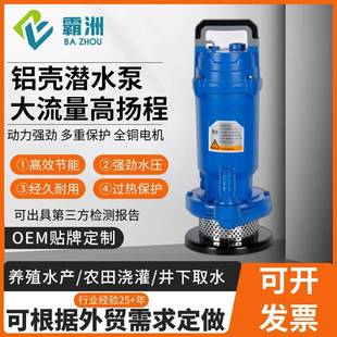 纯铜电机抽水泵直销 QDX小型家用铝壳潜水泵农林灌溉水泵便携式