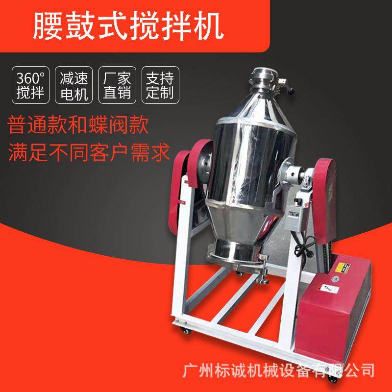 食品不锈钢腰鼓式搅拌机移动式粉末混料机添加剂混合机厂家直销,清洗/食品/商业设备,食品搅拌机,淘宝优惠券,粉丝福利购,淘宝优惠卷