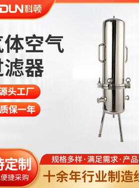 气体过滤器空气蒸汽氢气氮气过滤器滤芯设备厂家直供