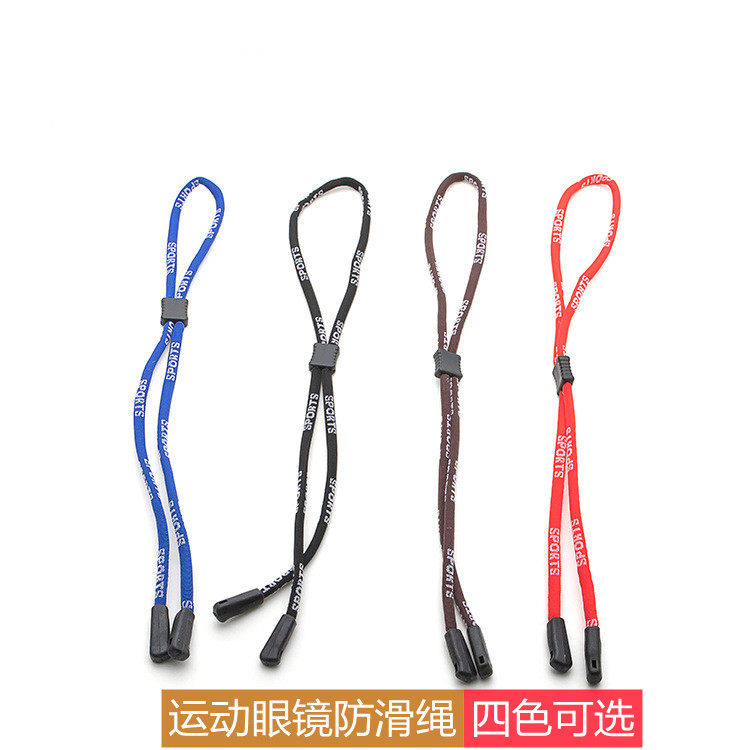 可调节眼镜绳子防滑掉挂绳成人挂脖防掉绳户外运动眼镜绳舒适配件,ZIPPO/瑞士军刀/眼镜,眼镜链,淘宝优惠券,粉丝福利购,淘宝优惠卷
