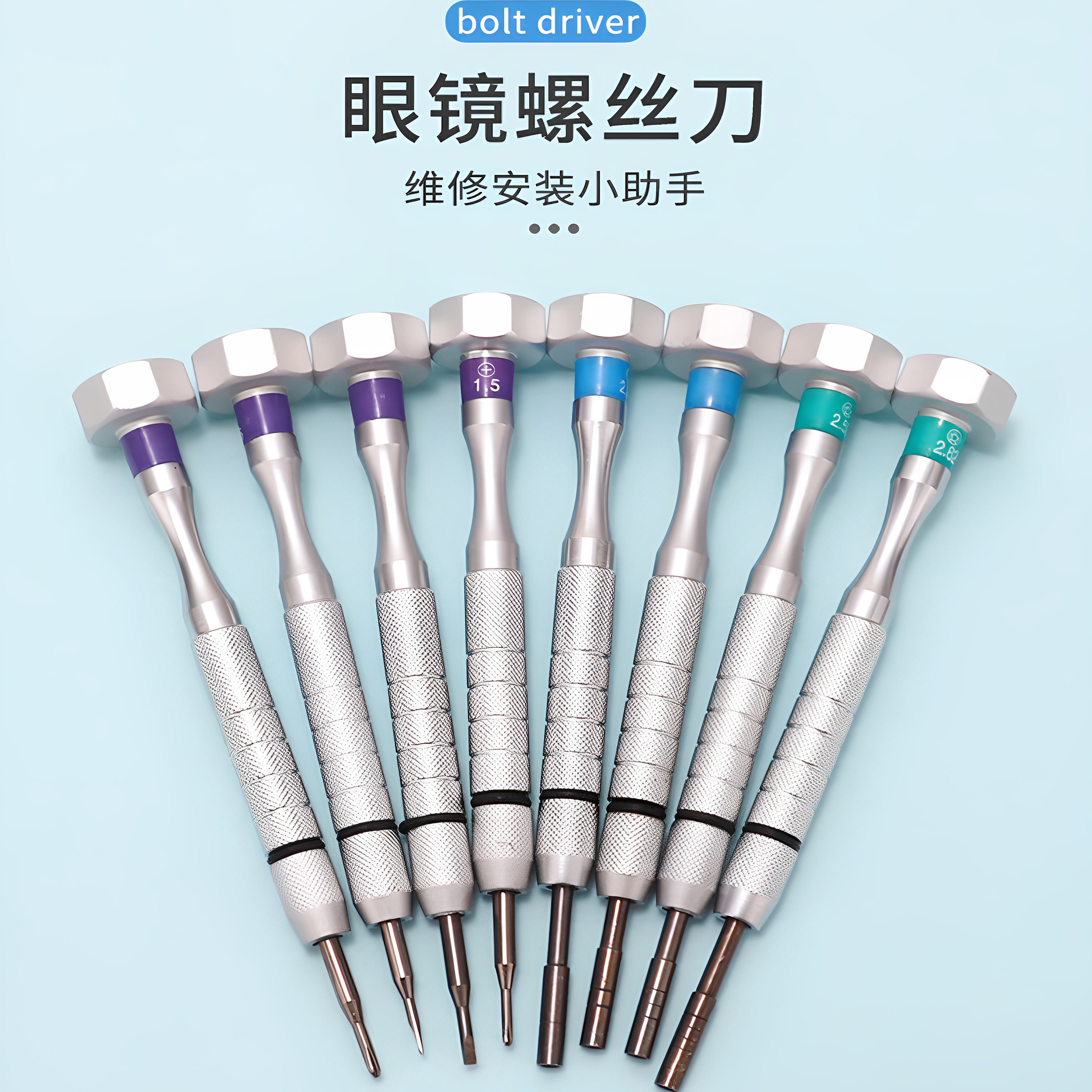 眼镜维修工具套装拆卸镜腿镜框