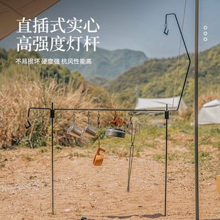 鐵藝掛燈架露營燈架野炊燈桿支架置物架掛燈架可地插 戶外 可拆卸
