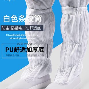 防尘高筒靴防静电工作无尘鞋 防静电鞋 男女长筒靴无尘靴白色蓝色
