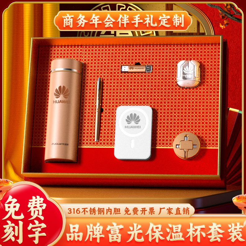 企业活动单位会议定制logo纪念品创意商务礼品套装客户送实用公司