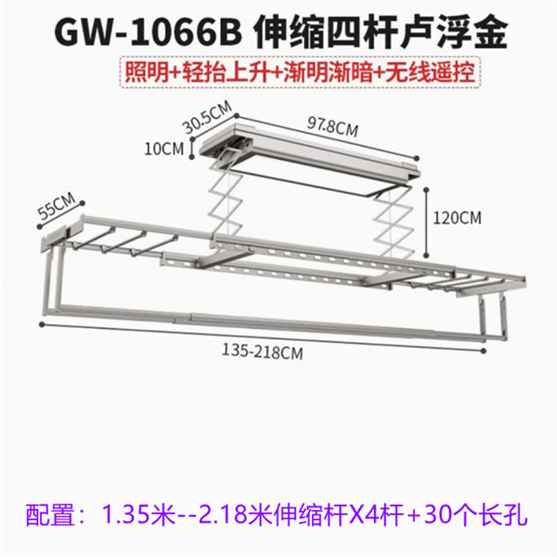 好太太电动晾衣架家用阳台智能自动升降晒衣架室内伸缩隐形晾衣架