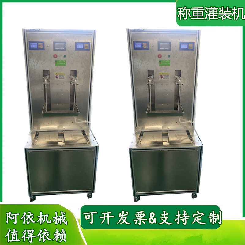 25公斤液体自动灌装机,称重灌装设备,半自动称重灌装机械,机械设备,试验机,淘宝优惠券,粉丝福利购,淘宝优惠卷