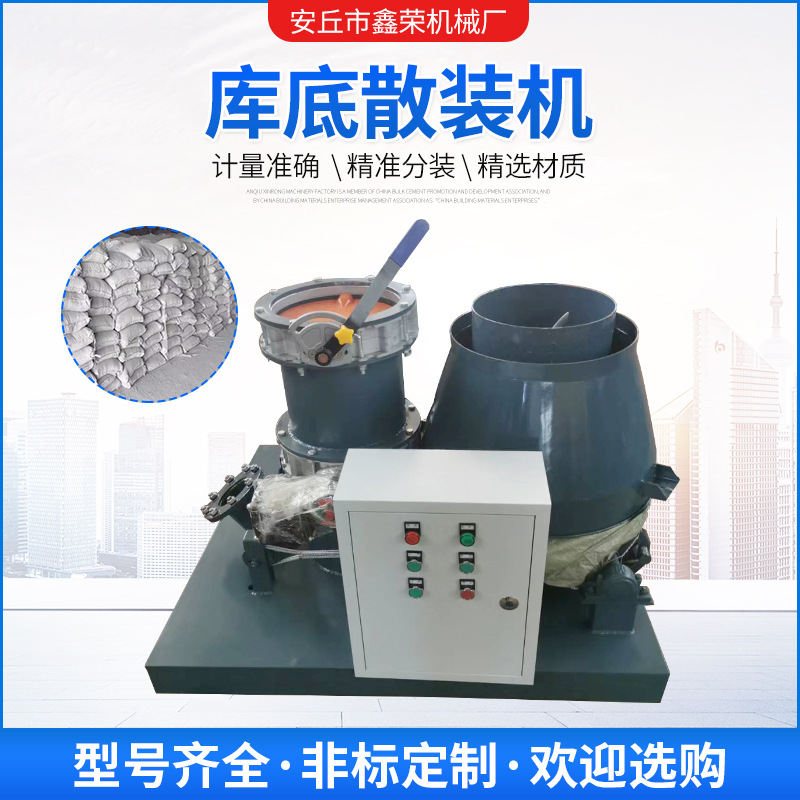 库底散装机颗粒物料装车机水泥熟料干灰粉汽车散装机卸灰装车设备
